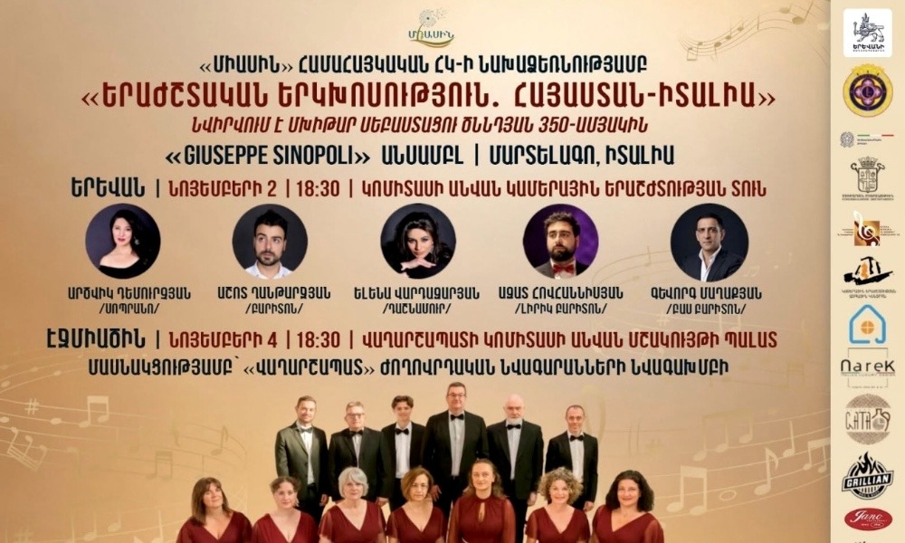Երաժշտական երկխոսություն․ Հայաստան–Իտալիա